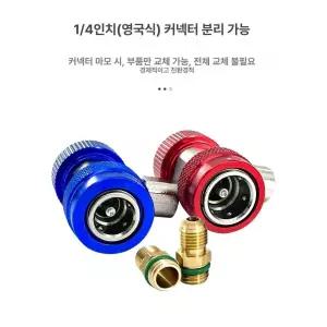 R134A 자동차 에어컨 호스 보충 씰링 에이전트
