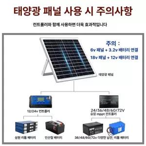 고효율 패널 태양광 컨트롤러 집열판 판넬 충전기 태양열