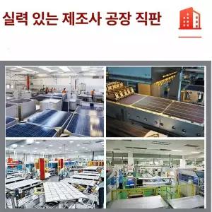 고효율 패널 태양광 컨트롤러 판넬 태양열 집열판 충전기