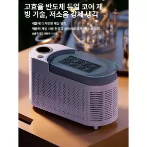 소형 저소음 얼음제빙기 홈카페 미니제빙기 크림화이트