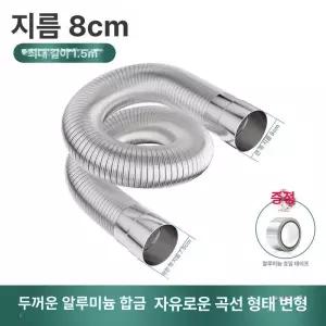 알루미늄 보일러 연통 직경 연장관 튜브 연도 급배기