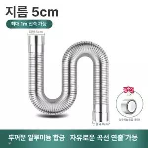 알루미늄 보일러 연통 직경 급배기 튜브 연장관 연도