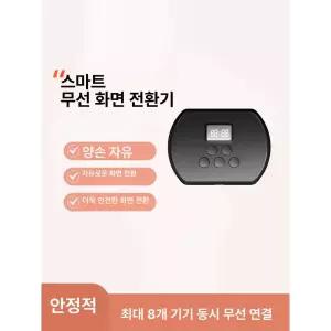 블루투스 자동 터치스크린 택시지지기 콜택시 스마트폰