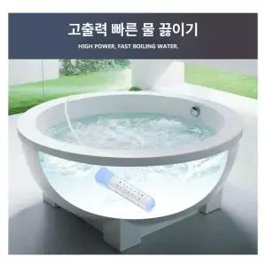 샤워 퐁당 수중 캐핑온수기 스테인리스 온수봉 일반형
