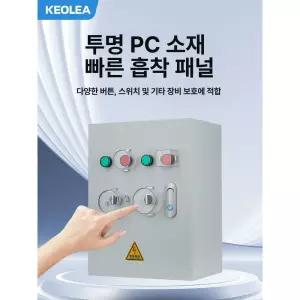 투명 비상버튼 커버 스위치 원형 산업용 방수 아크릴