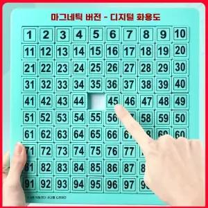 숫자 슬라이딩퍼즐 교육 비자성 3단계 교구 게임 사각형 9칸