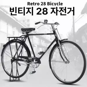 옛날 자전거 클래식 여성용 경량 대학교 등하원 짐받이