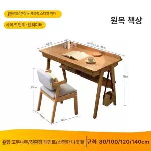 데스크 노트북 원목 원룸 멀바우 로포텐 북유럽 조립식