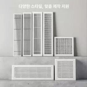 업소용 환기구 송풍구 시공 중앙에어컨 점검구 문의하