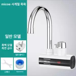업소용 커피온수기 뷔페 편의점 카페 순간온수기 커피숍