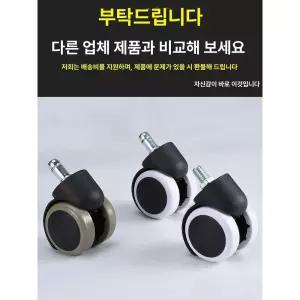 가구 바퀴캐스터 나사 합금 캐스터 무소음 풀리 서랍