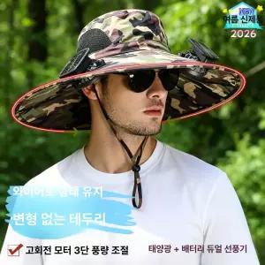 태양광 선풍기 모자 냉각 태양열 현장 웨어러블 몽피