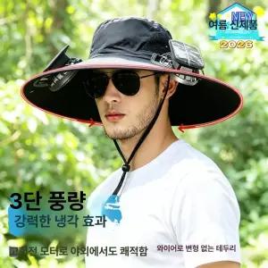 태양광 선풍기 모자 몽피 태양열 현장 웨어러블 냉각