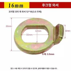 전동킥보드 전동스쿠터 모터고정너트와셔 교체 나사 페어링