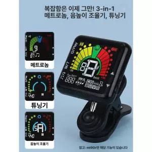기타 튜닝기 충전식 일렉트릭 튜닝 현악기 조율 튜너기