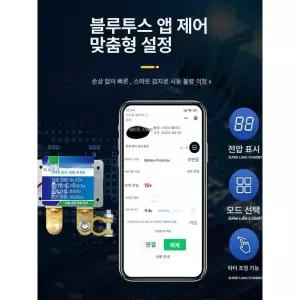배터리 차단기 원격제어 보트용 리모컨 대형차용 누전