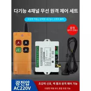 무선 화물차 리모컨 원격 트레일러 뒷문 밝기 컨트롤러