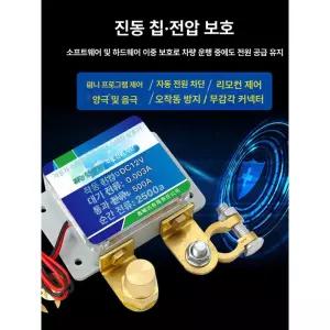 배터리 차단기 원격제어 보트용 리모컨 누전 대형차용