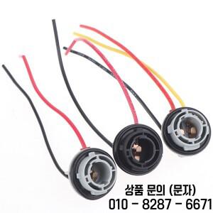 브레이크 라이트용 1156 전구 소켓 BAY15D 램프 거치대 P21/5W 어댑터 베이스 커넥터 플라스틱 자동차 액세