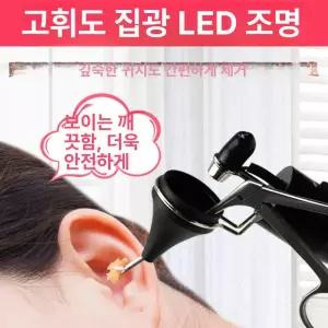 전문 귀이개 라이트 충전식 핀셋 클리퍼 귓밥 귀후비개