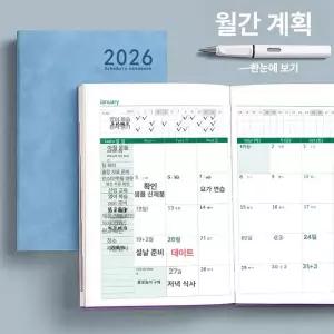 일정관리 핸디 메모 노트 선물상자 업무용 수첩형 디럭스