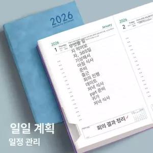 일정관리 핸디 메모 선물상자 업무용 디럭스 수첩형 노트
