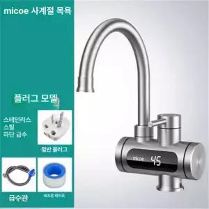 업소용 커피온수기 뷔페 카페 커피숍 순간온수기 편의점
