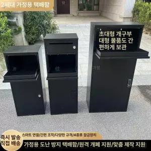 무인 택배함 단독 택배보관함 캐비닛 우편 우편함