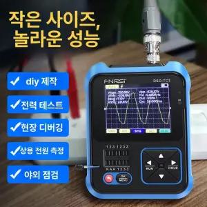 품질보증 FNIRSI DSO 정시출고 샘플링 테스터