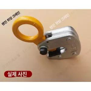 H빔 클램프 악어형 고정식 리프팅 크레인용 수평 수직