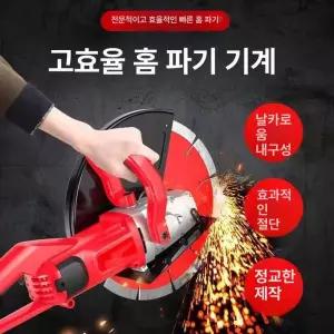 보도블록 절단기 경계석 벽돌 보도블럭 판넬 컷팅기 절단