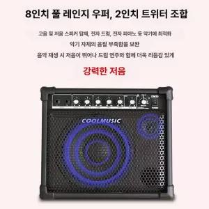 전자 드럼 스피커 공연용 앰프 야외 가정용 모니터 내장