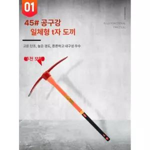 타일제거 지렛대 타일철거 쇠지레 벽돌제거 못뽑이 철거