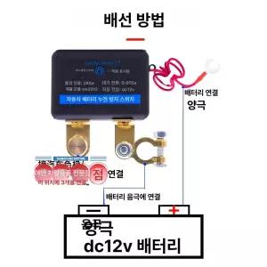 무선 배터리 차단기 차단 관리 요트용 모컨형 캠핑카