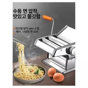 가정용 두께 조절 다기능 반죽 수동 소면 국수기 기능