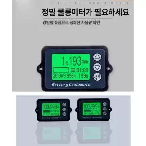 리튬 배터리 적산계 각형 캠핑카 야외 밧데리 전류계