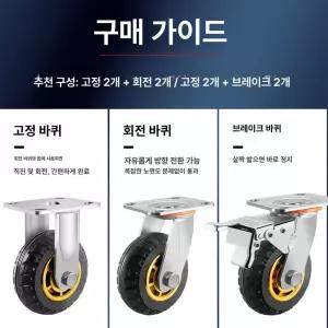 중형 고무 무소음 우레탄 고정 수레 구르마 바퀴 캐스터