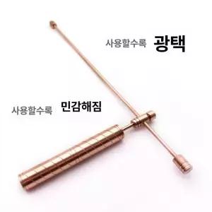 수맥봉 수맥 탐지기 접이식 엘로드 안테나 고정밀 황동