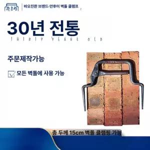 벽돌 집게 시멘트 보도 보도블럭 현장 하역 석재