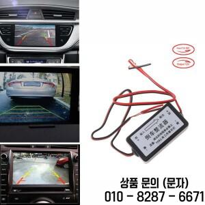 차량용 DC 전원 릴레이 커패시터 필터 정류기 후방 보기 백업 카메라 간섭 제거 12V