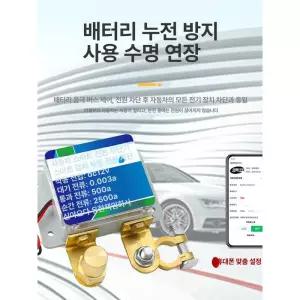 배터리 차단기 원격제어 리모컨 보트용 대형차용 누전
