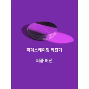 피겨 스피너 회전판 트리플악셀 스탠다드 체조 턴보드