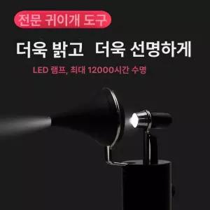 전문 귀이개 라이트 핀셋 클리퍼 충전식 귓밥 귀후비개
