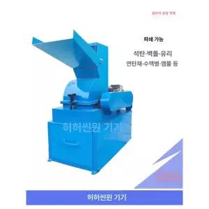 석재 파쇄기 벽돌 모래 분쇄 파쇄 광물 건설 광석 자재