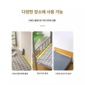 침대옆 스펀지 틈새막이 메우기 침대틈새 기숙사 자리