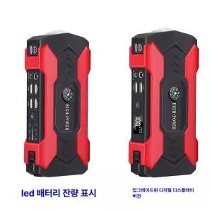 차량용 비상 시동 충전기 자동차방전시동 오토바이 방전
