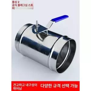 연통 댐퍼 화목 부속품 벽난로 배기구 연도 불멍 난로용