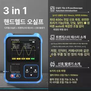 품질보증 FNIRSI DSO 샘플링 정시출고 테스터