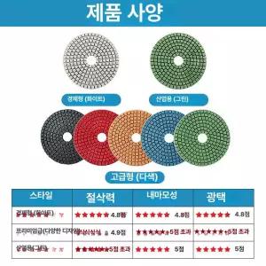 대리석 연마 패드 광택 인조 폴리싱 100mm 다이아몬드 세라믹 화강석 프리미엄 50방