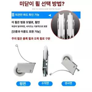 슬라이딩 중문 롤러 행거레일 오목 상단 바퀴 댐퍼